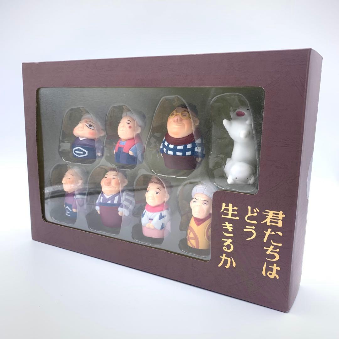 君たちはどう生きるか　スタジオジブリ　ゆびにんぎょう　ジブリ指人形　未開封