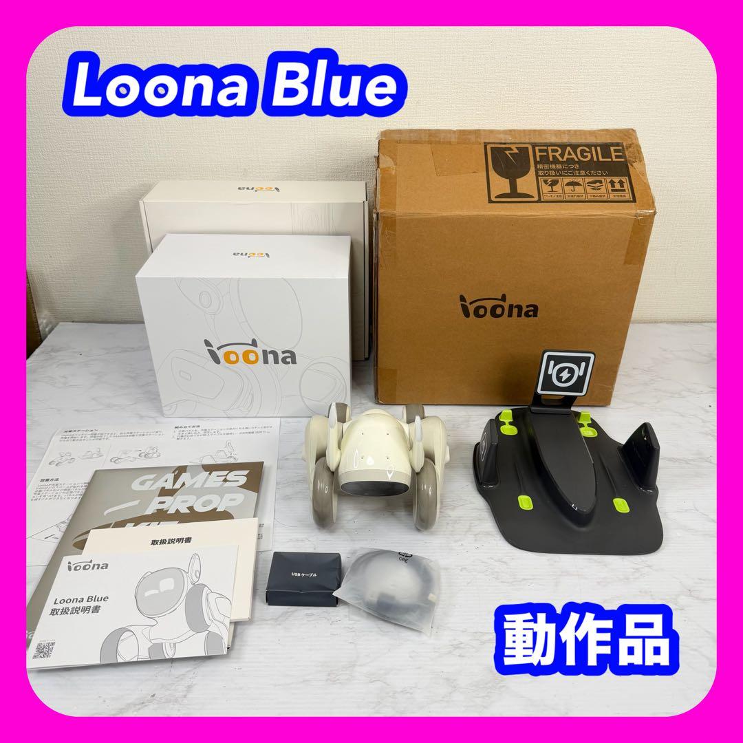 Loona Blue　AI ペットロボット　充電ステーション　ルーナ　動作品