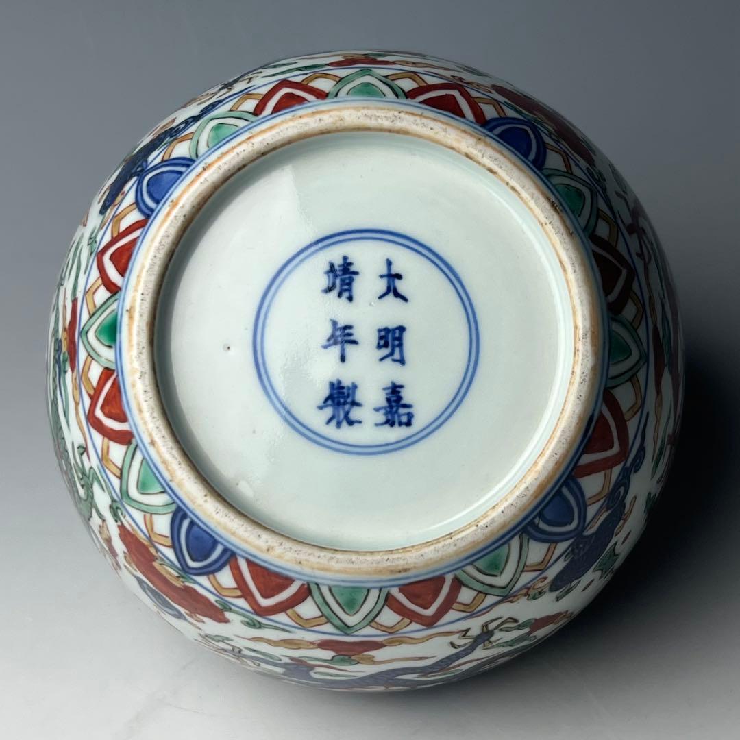 優美 五彩龍紋染付壺 大明嘉靖年製 款 中国美術 古玩