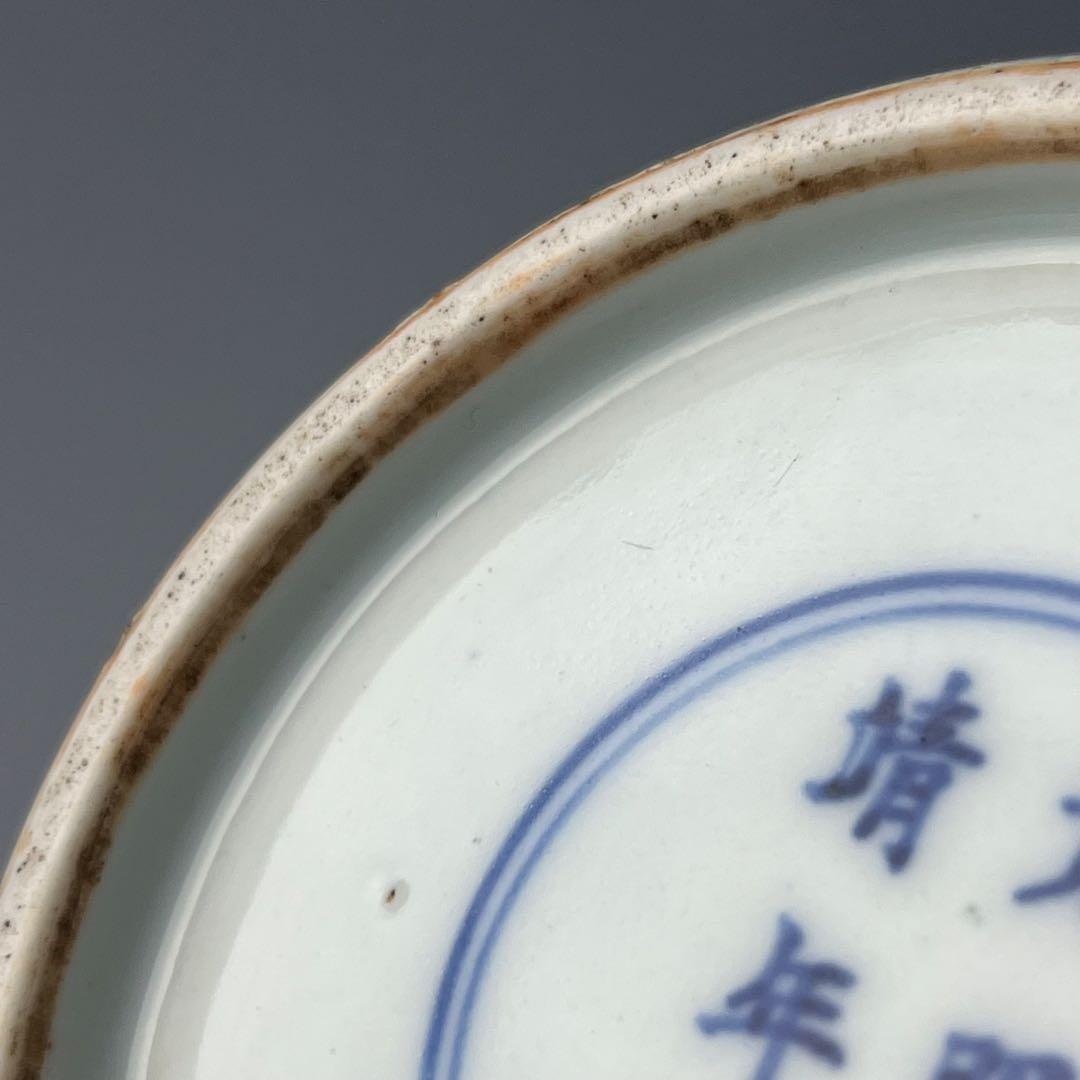 優美 五彩龍紋染付壺 大明嘉靖年製 款 中国美術 古玩