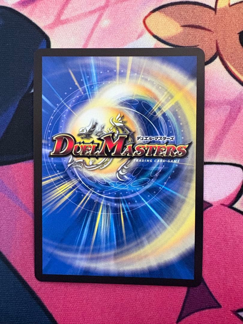 DM22-RP2 禁断竜王 Vol-Val-8 金トレジャー