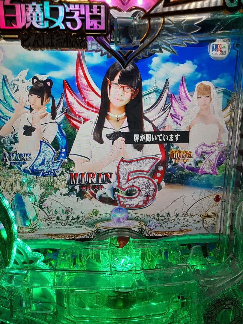 P 高尾 白魔女学園オワリトハジマリ～ セル基盤のみ