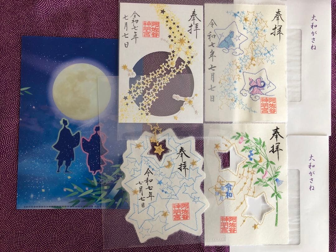 阿佐ヶ谷神明宮さま、トリプルセブン　フルセット　ラストワン