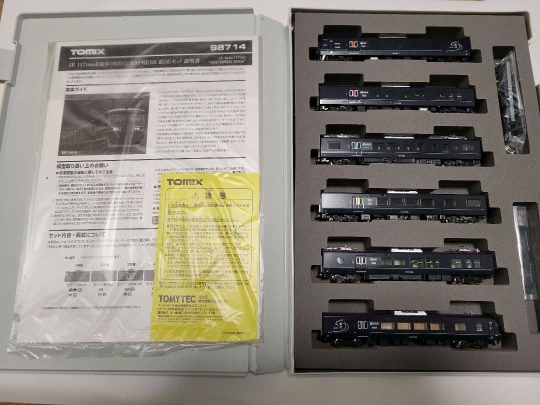 TOMIX JR 117-7000系電車(WEST EXPRESS 銀河)セット