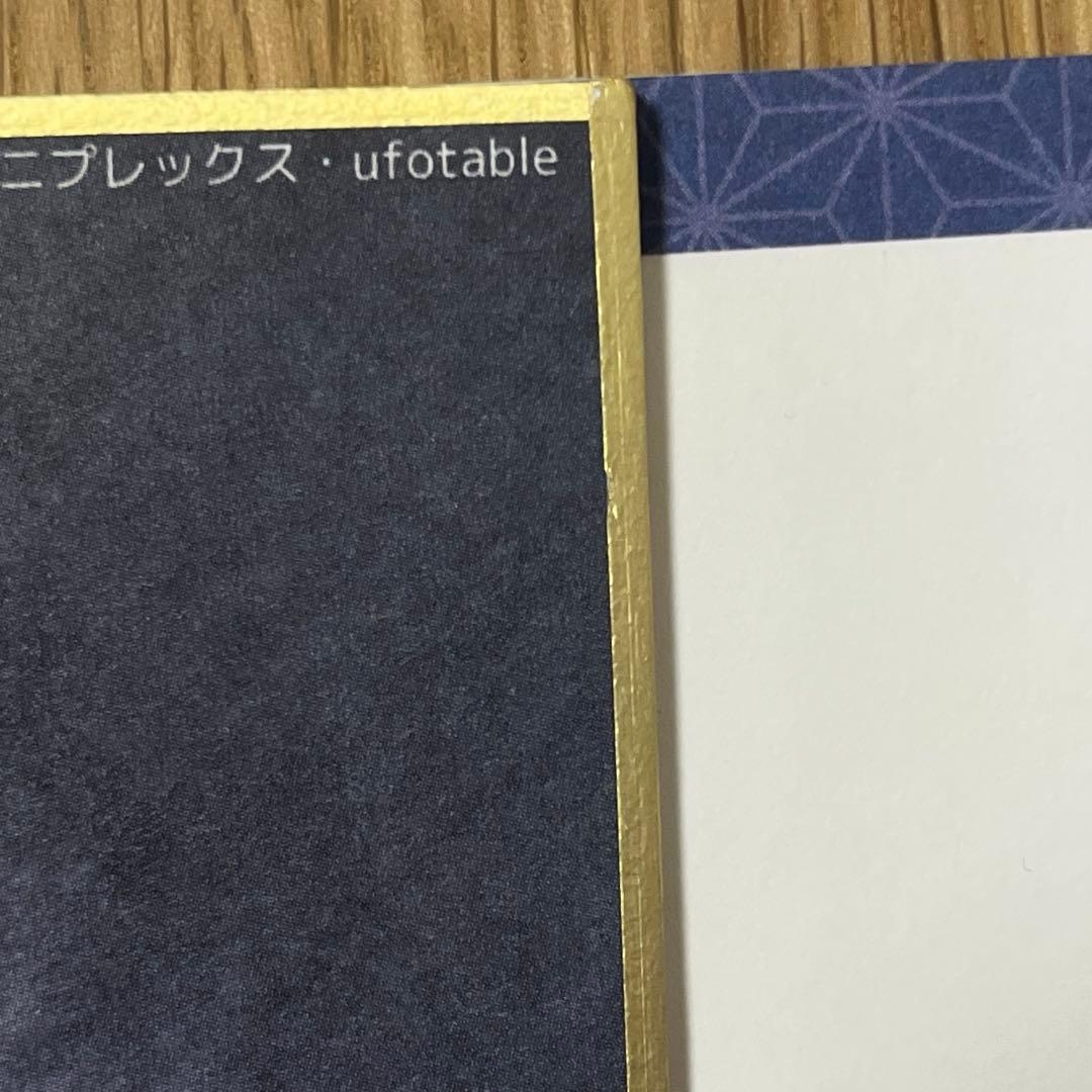鬼滅の刃　作画スタッフ　全集中展　複製ミニ色紙　参　不死川実弥