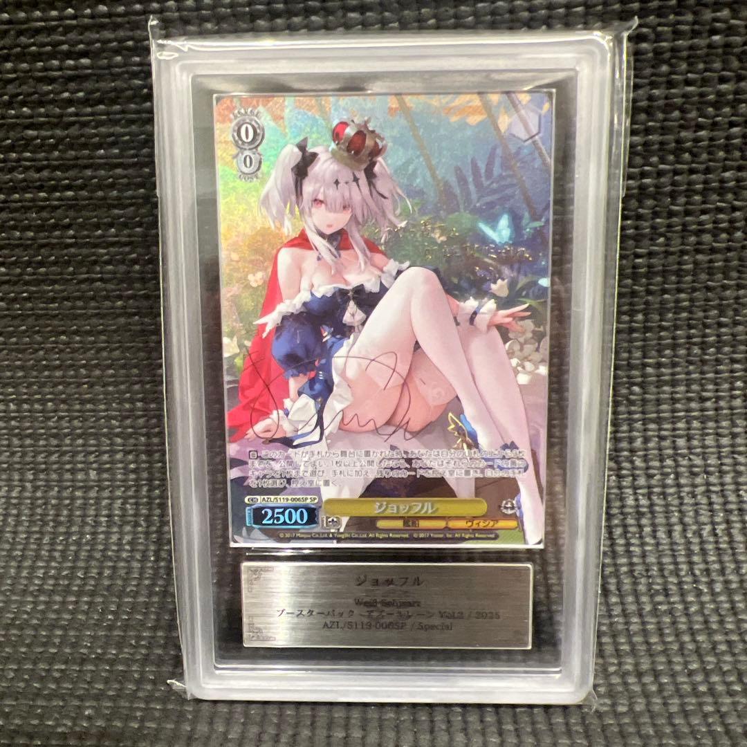 《ars10》ヴァイスシュヴァルツ アズールレーン ジョッフル sp