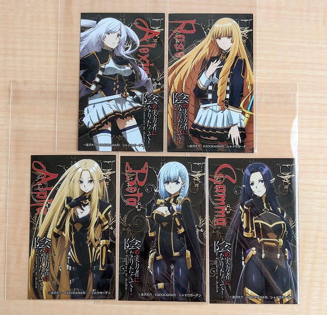 陰の実力者になりたくて！ キュアメイドカフェ 購入特典 イラストカード