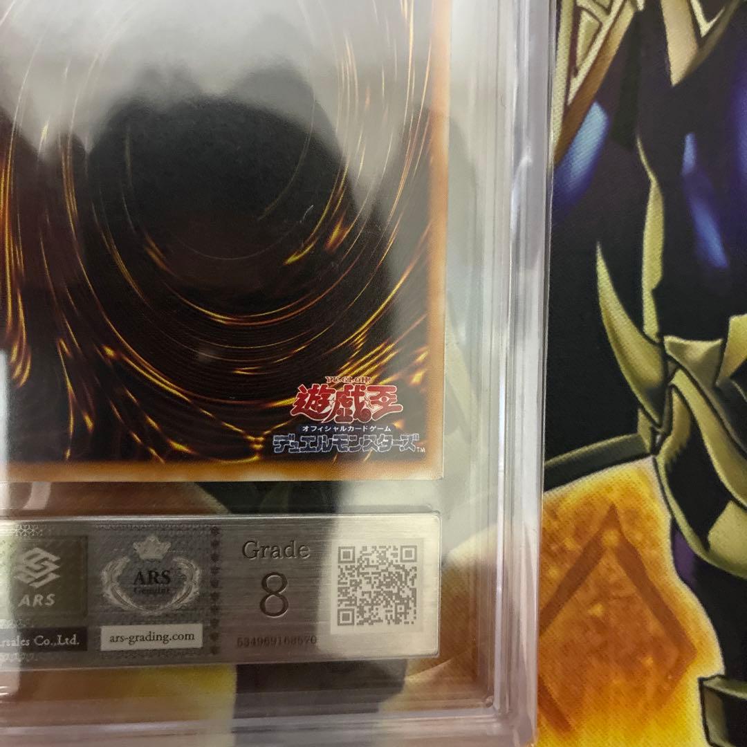 遊戯王　真紅眼の黒竜　レリーフ　ARS8