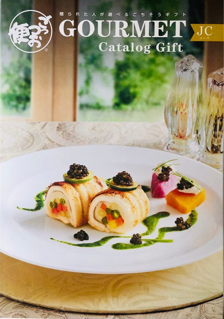 ごっつお便カタログギフトJCコース　2セット 申込期限2026年 12月31日