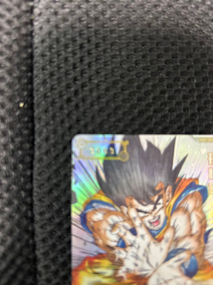 スーパードラゴンボールヒーローズ　ugm1-sec4 孫悟空　シリアル悟空