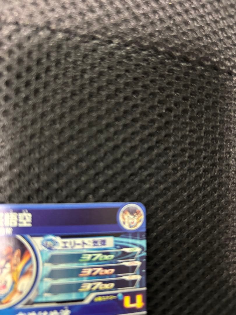 スーパードラゴンボールヒーローズ　ugm1-sec4 孫悟空　シリアル悟空