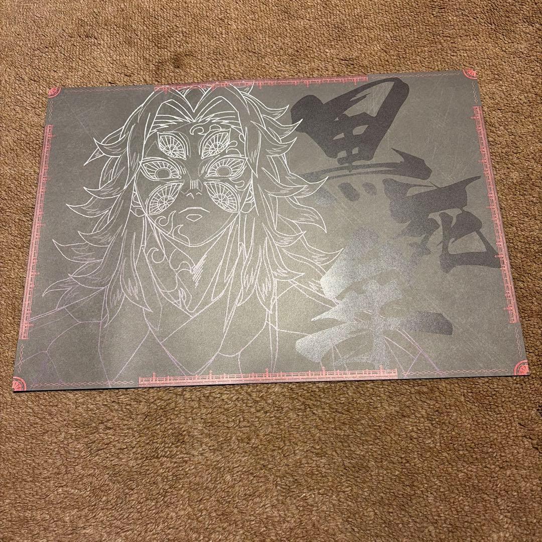 鬼滅の刃　ダイニング　お楽しみくじ　ランチョンマット　ポストカード　黒死牟