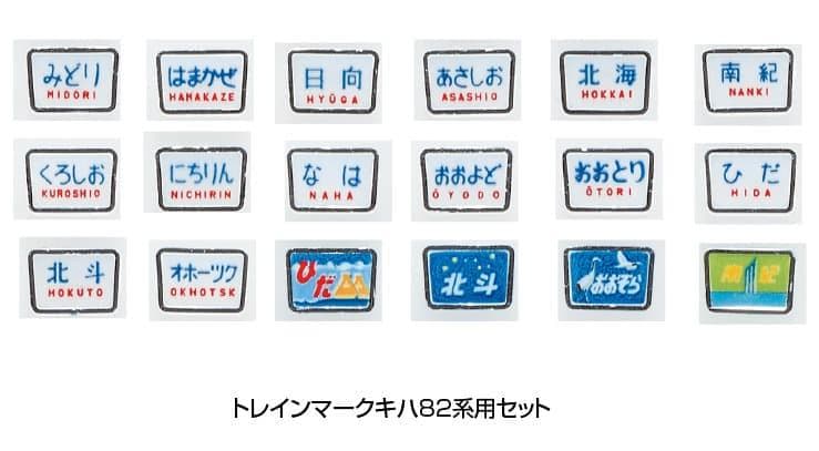 KATO HO 1-613 キハ82 900 気動車特急キハ80系