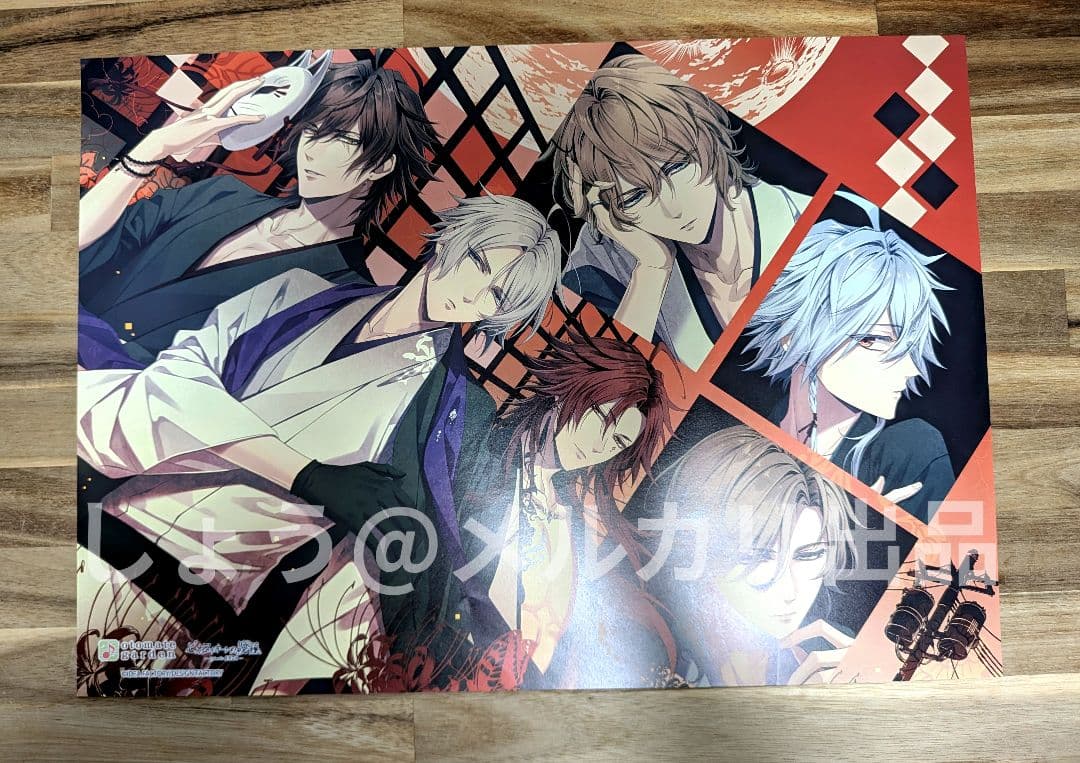 ピオフィ オトガ ランチョンマット シークレット