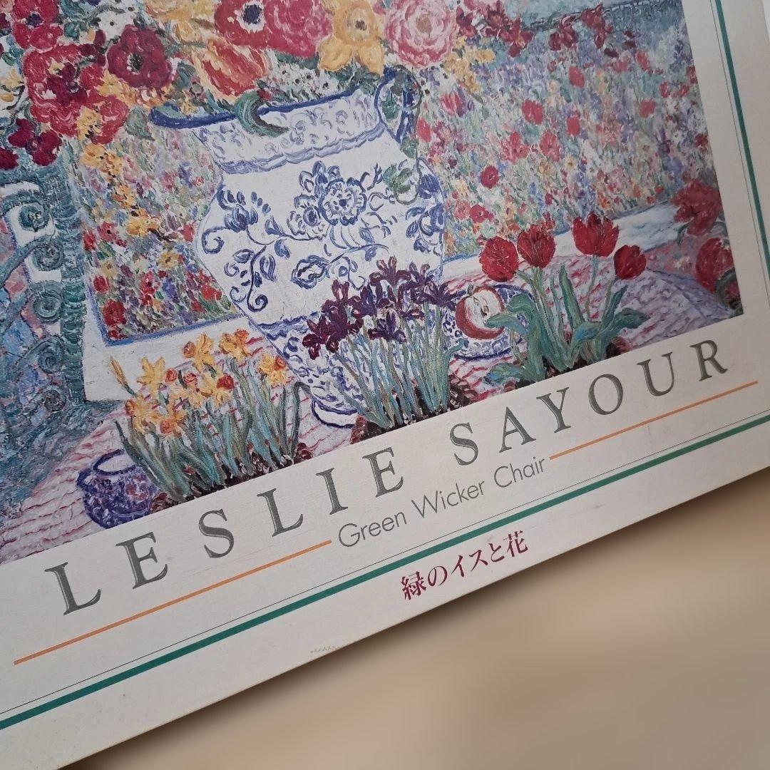 【未開封】 レスリー・セイヤー 緑のイスと花 ジグソーパズル 1020ピース