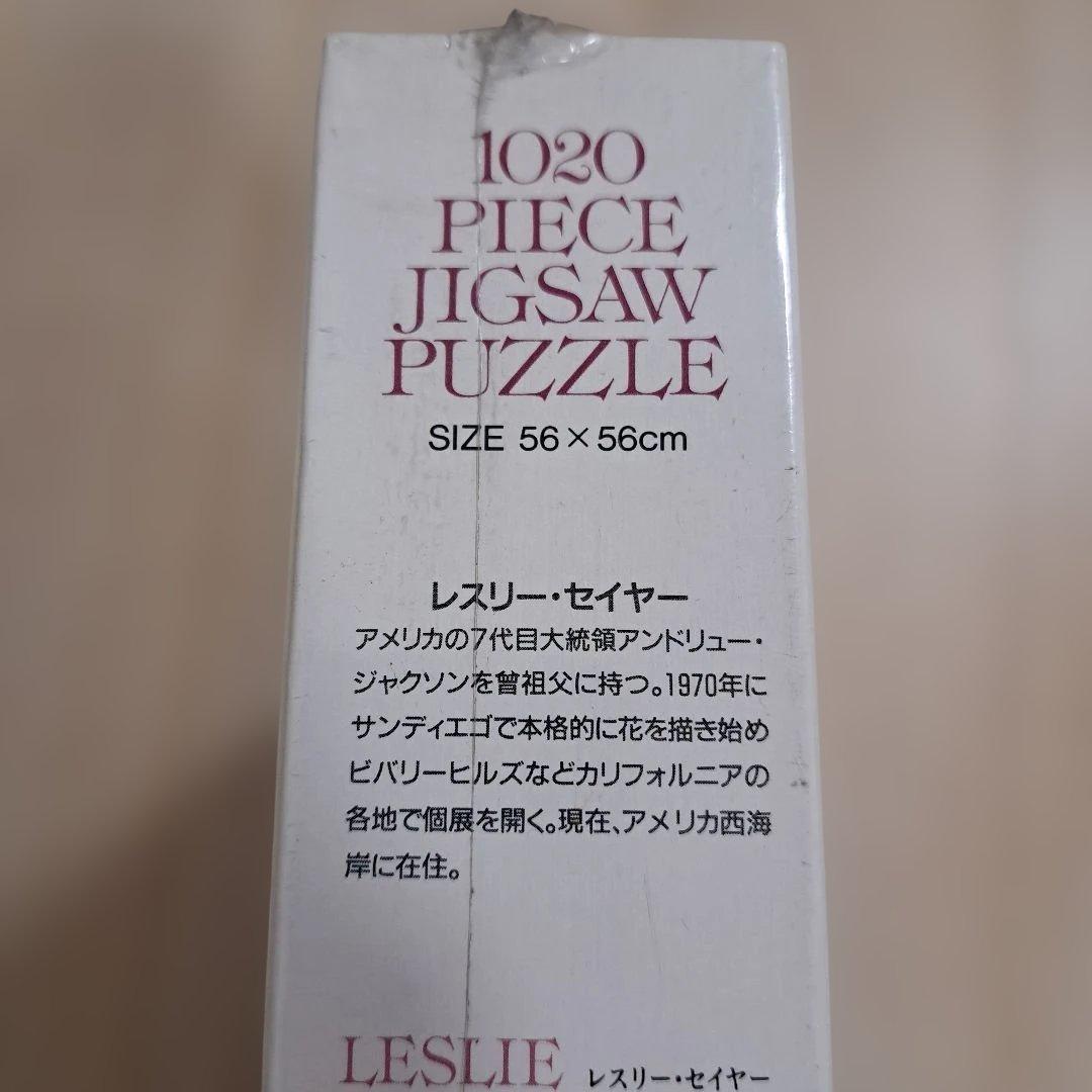 【未開封】 レスリー・セイヤー 緑のイスと花 ジグソーパズル 1020ピース