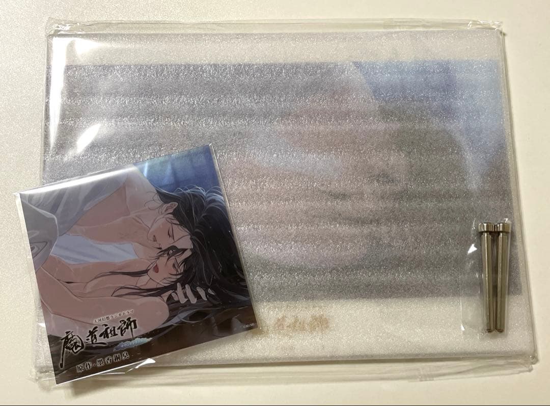 魔道祖師 ドラマCD サウンドトラック 公式茶屋限定盤 特典2点セット