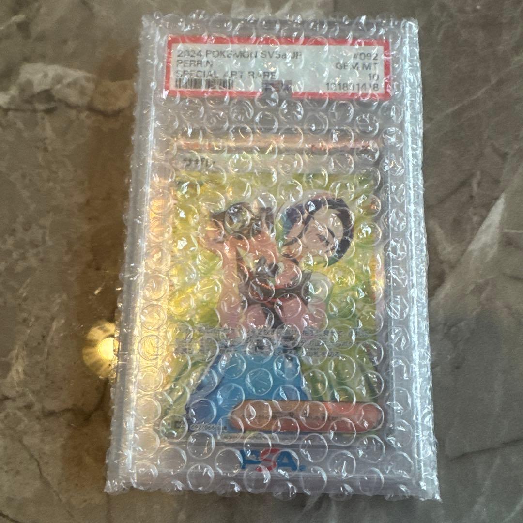 【PSA10】ポケモンカード クリムゾンヘイズ収録 サザレ SAR092/066