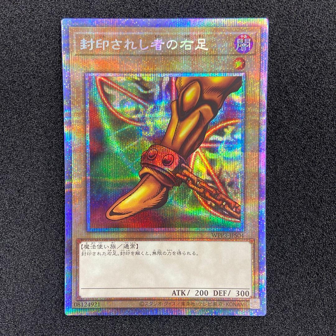 ※専用　遊戯王　エクゾディア　プリズマ