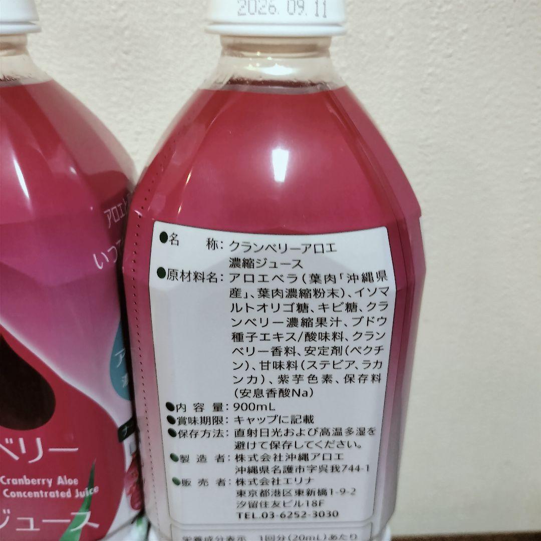 エリナ　クランベリーアロエ濃縮ジュース 3本