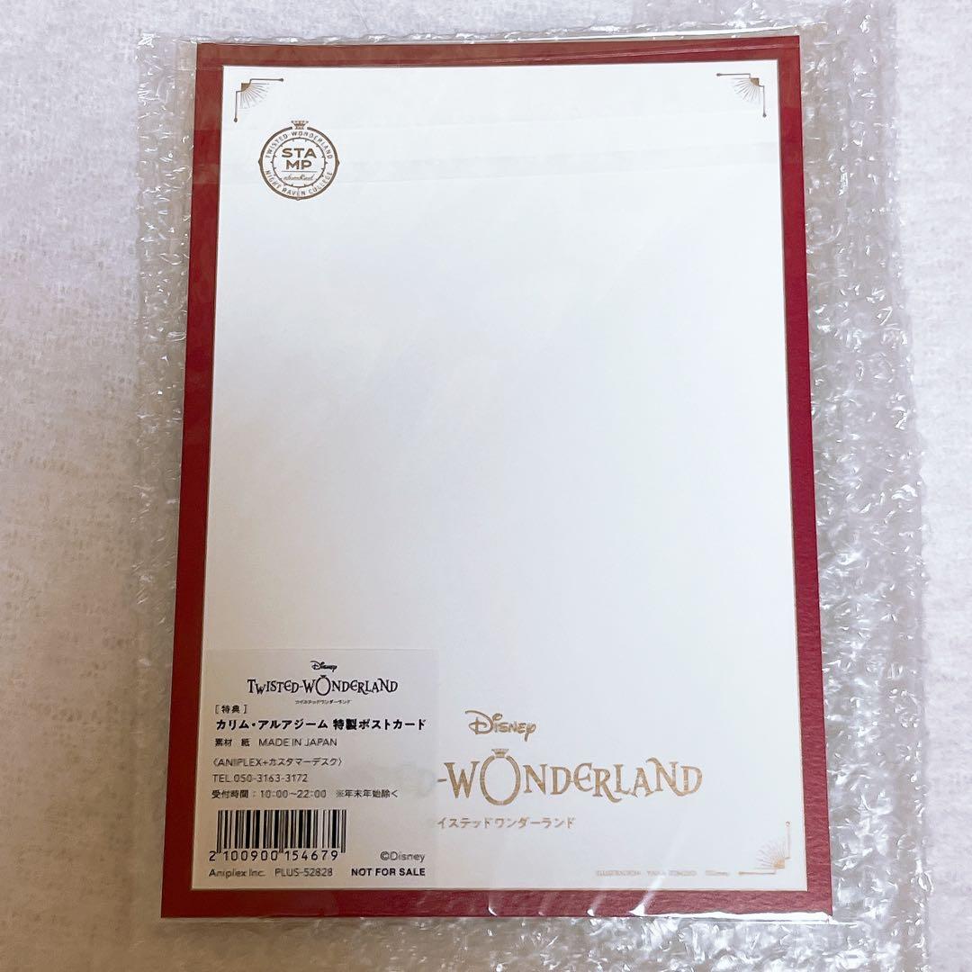 ツイステッドワンダーランド カリム・アルアジーム　1/8スケールフィギュア