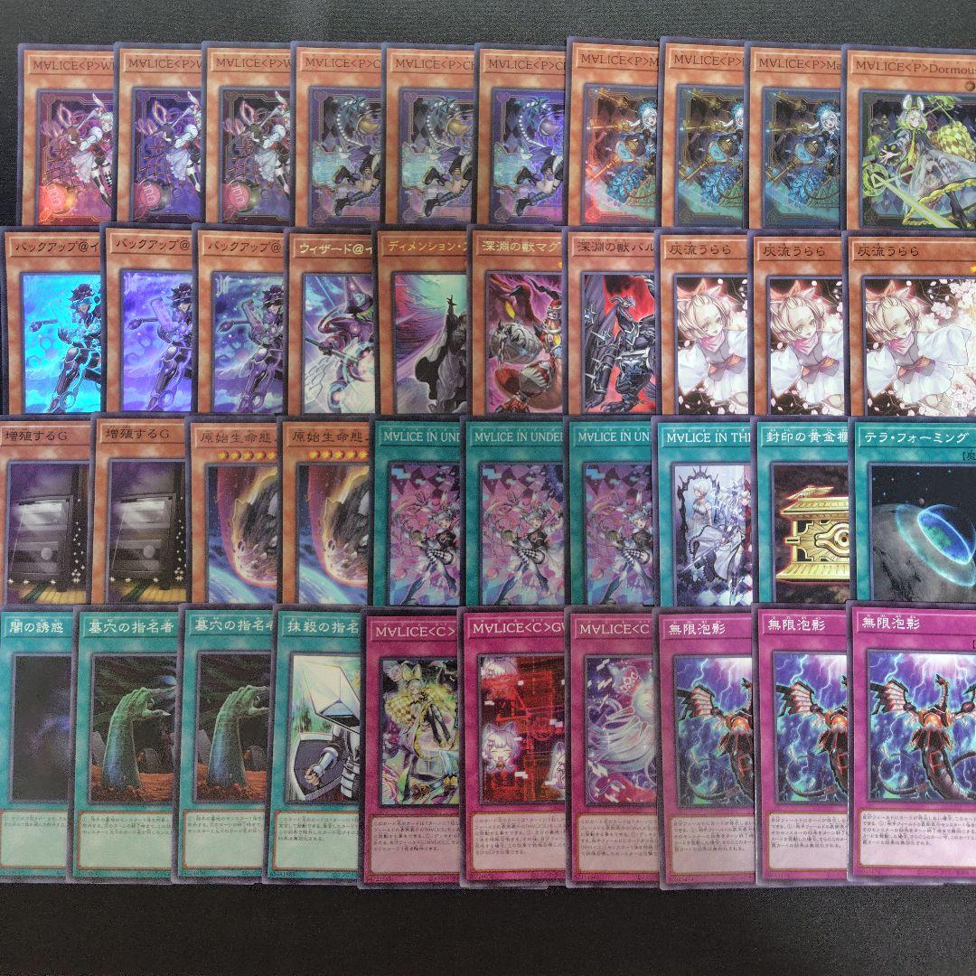 M∀LICEデッキ　メイン40枚EX15枚　ＳＰリトルナイト　マリス