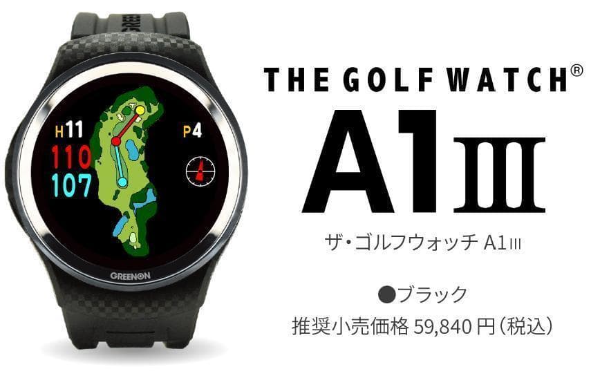 【新品未使用】最新 有機ELモデル GreenOn ザ・ゴルフウォッチ