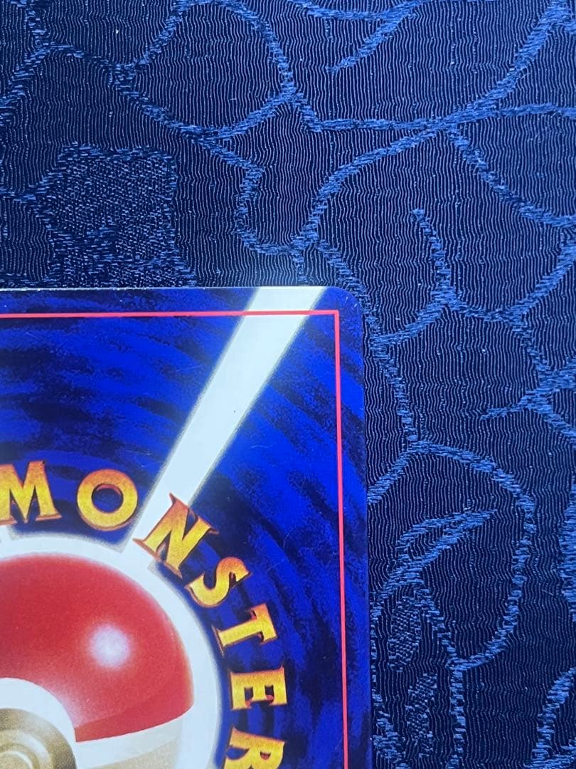 ハマちゃんのヤドキング 「月刊コロコロコミック99年9月号」 おまけカード