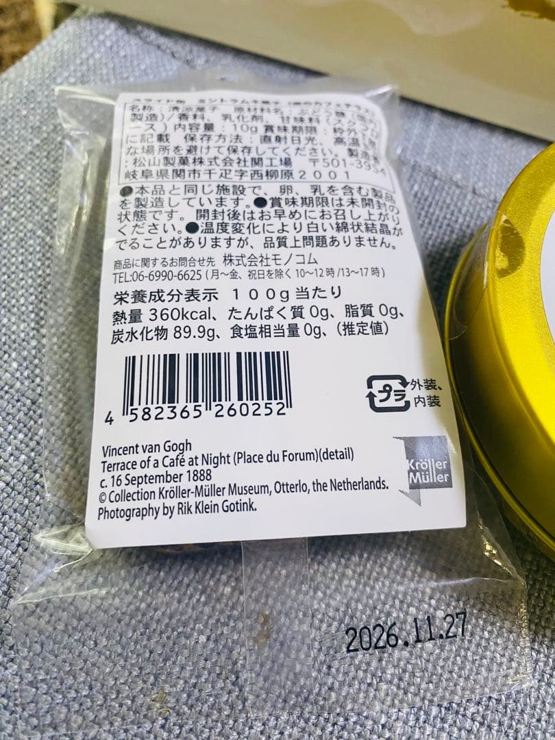 大ゴッホ展　夜のカフェテラス　会場限定 Grand van Gogh 3点