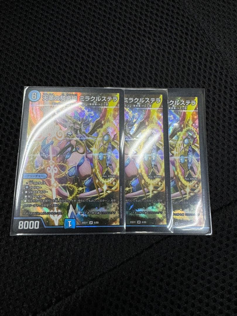 デュエルマスターズ　天革の騎令嬢　ミラクルステラ 3枚