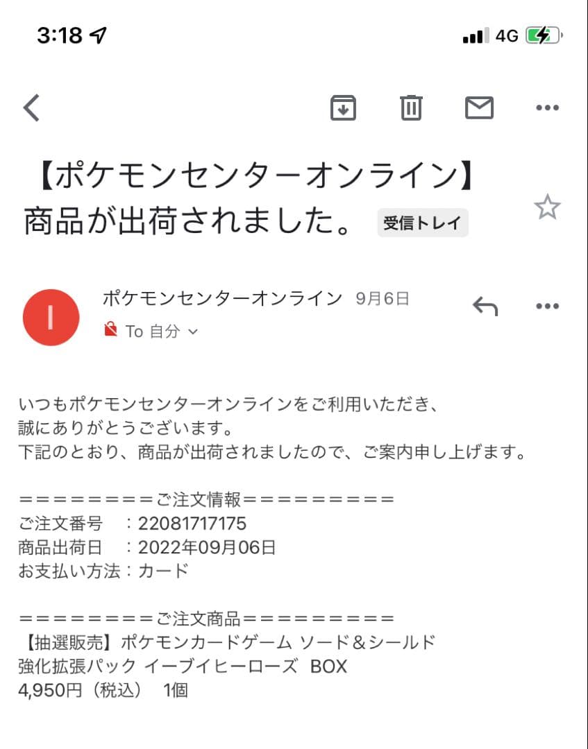 新品未開封 ポケセン産イーブイヒーローズ box シュリンク付き