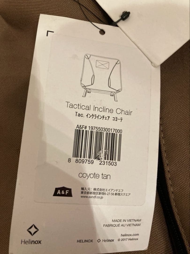 2点セット！　ヘリノックス タクティカル インクラインチェア　コヨーテ