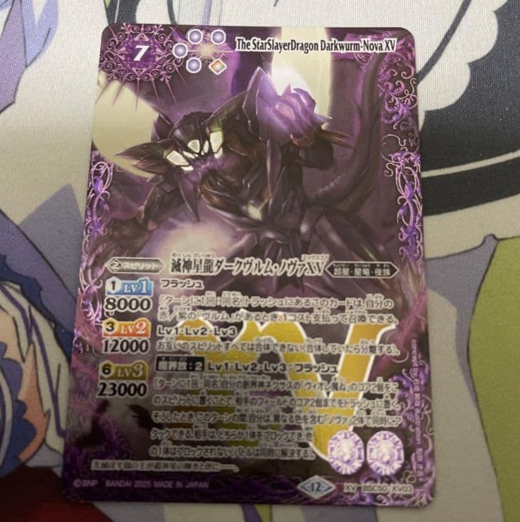 バトスピ　滅神神龍ダークヴルムノヴァX