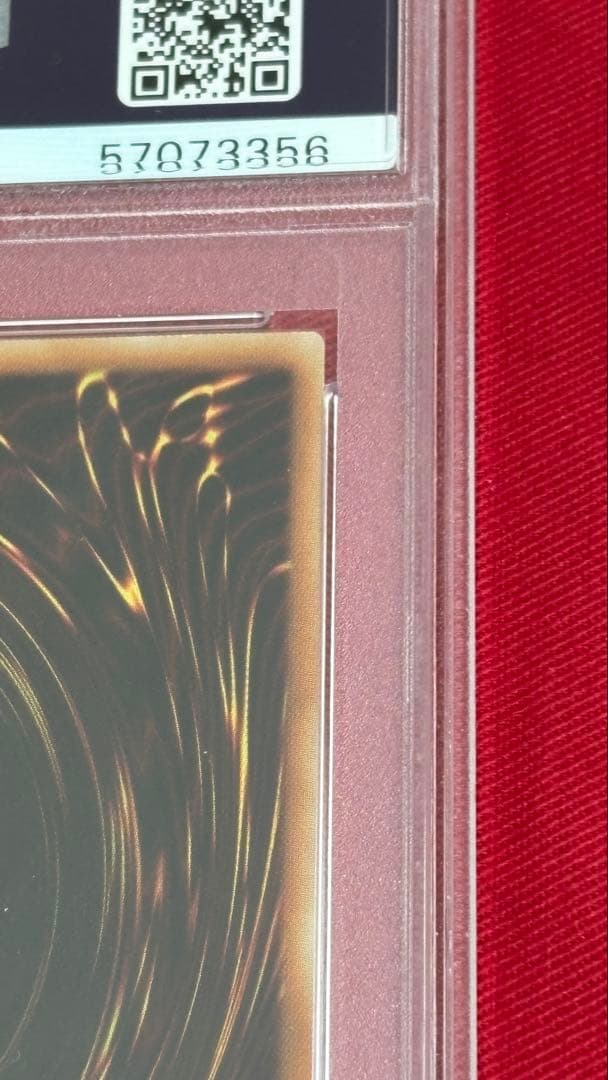 遊戯王 スカーレッドノヴァドラゴン PSA 10 アルティメット レリーフ