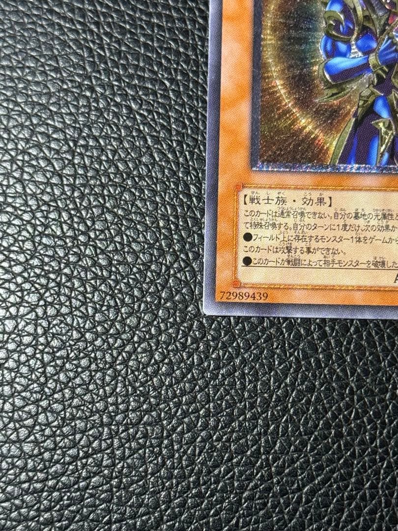 遊戯王 カオスソルジャー 開闢の使者 レリーフ