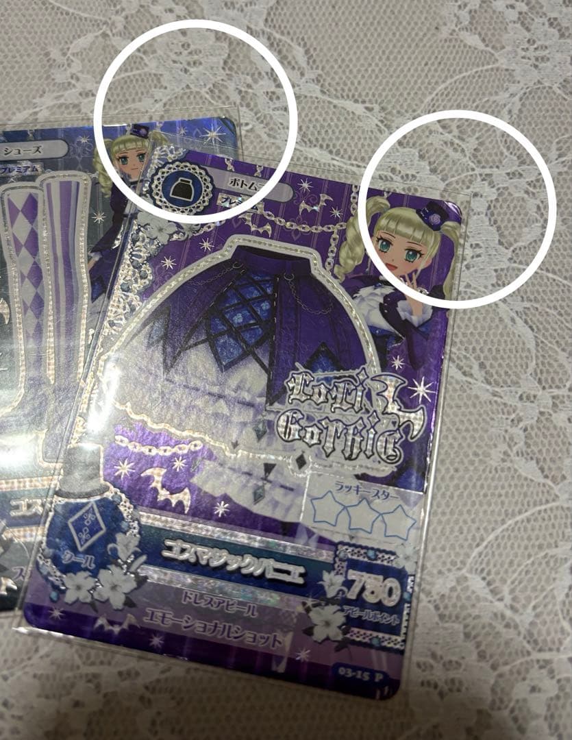 アイカツ カード プレミアムレア コンプリートセット