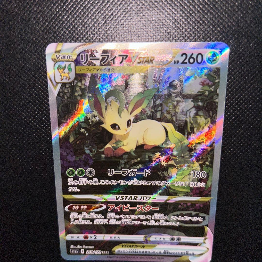 専用ポケモンカードゲーム　ポケカ　079/069 ブースターV SA