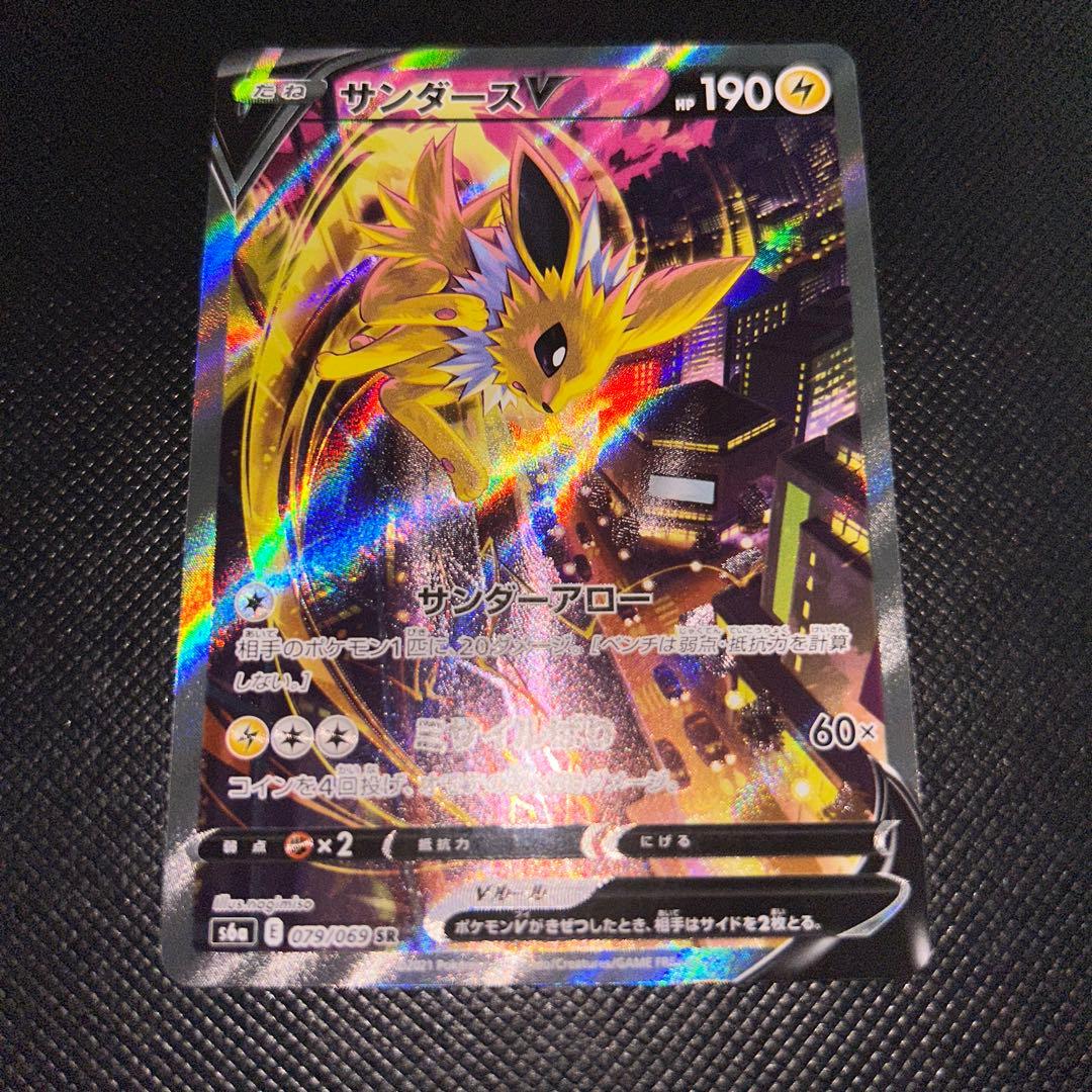 専用ポケモンカードゲーム　ポケカ　079/069 ブースターV SA