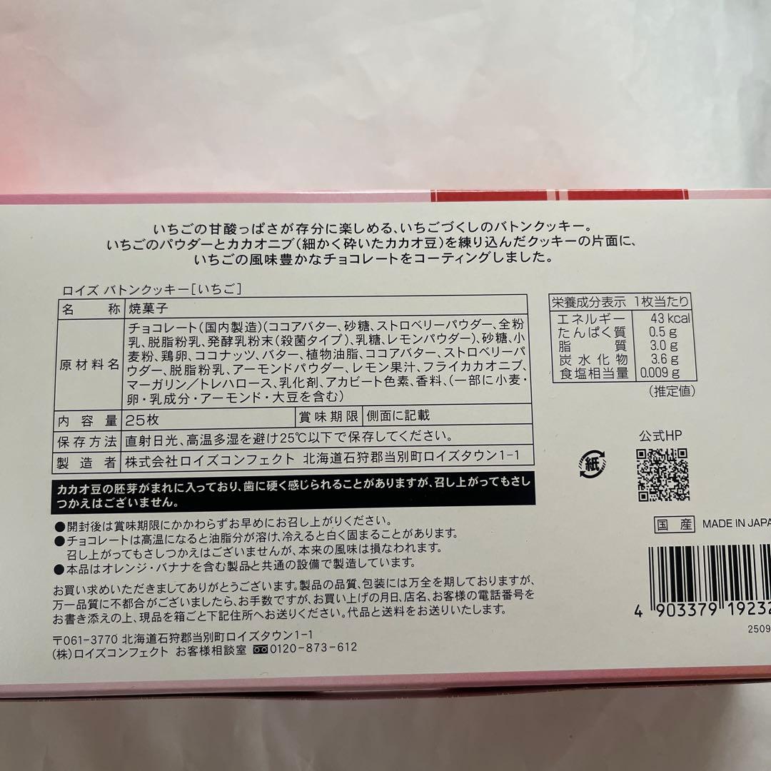 北海道限定♬︎♡栗山製菓と三星ともりもと