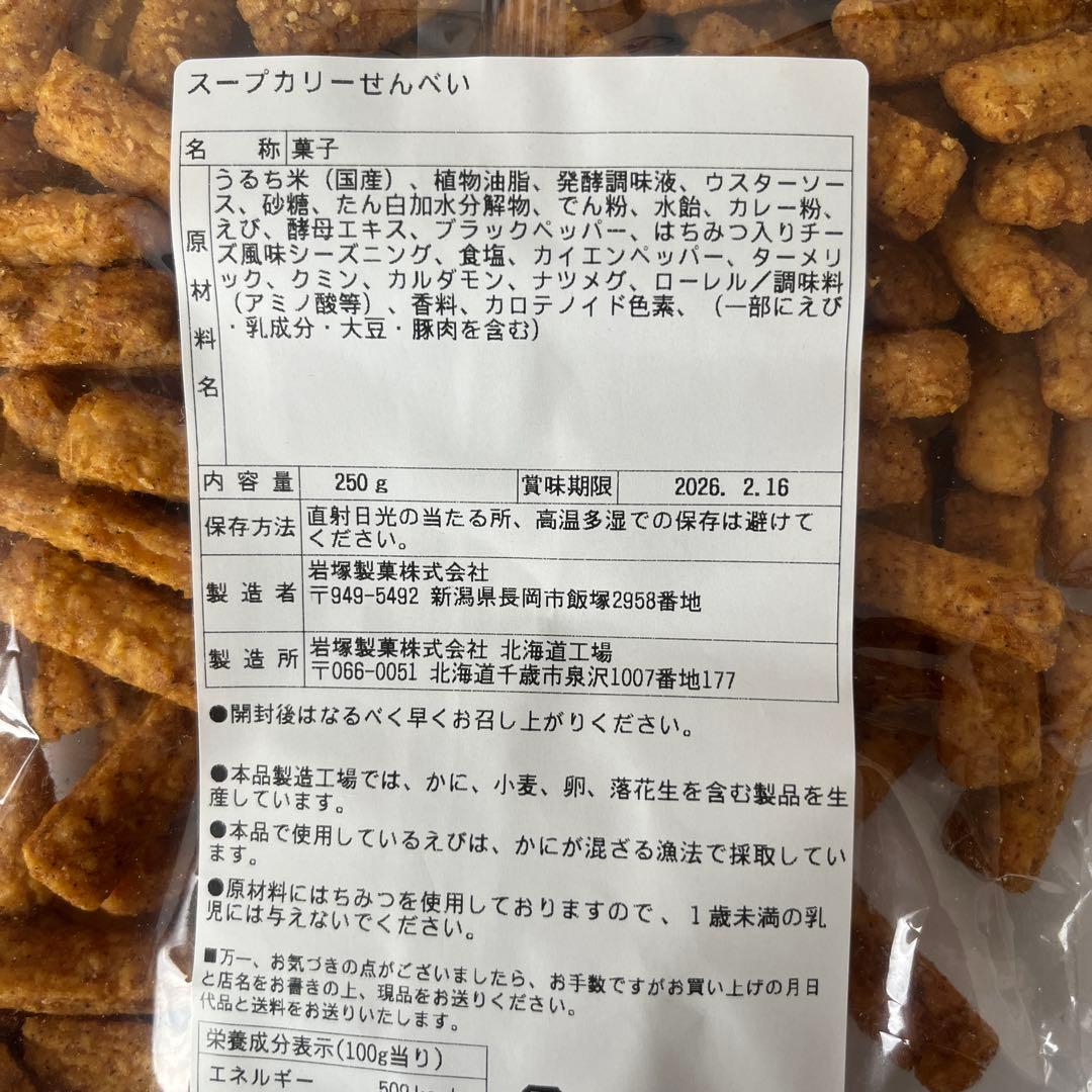 北海道限定♬︎♡栗山製菓と三星ともりもと