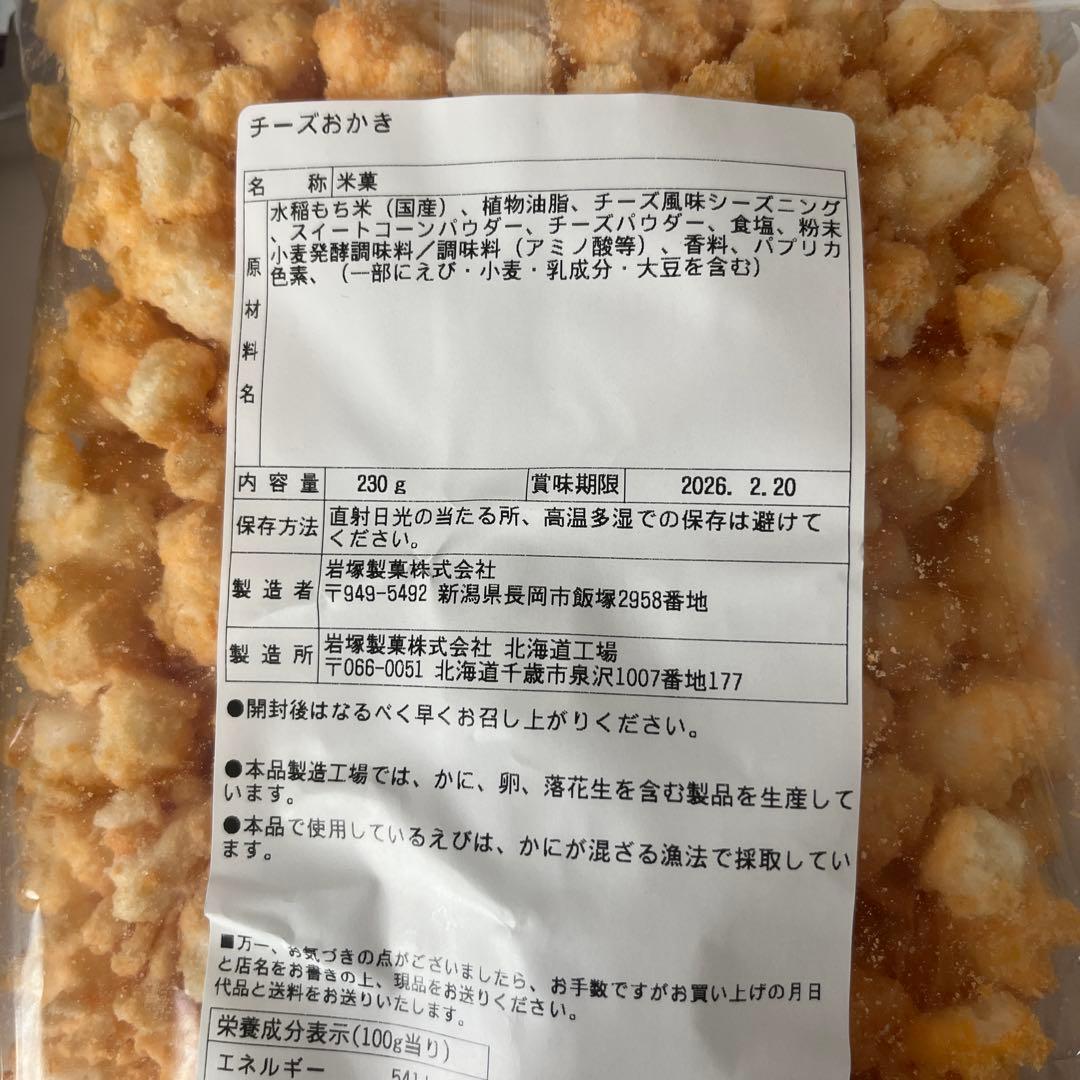 北海道限定♬︎♡栗山製菓と三星ともりもと