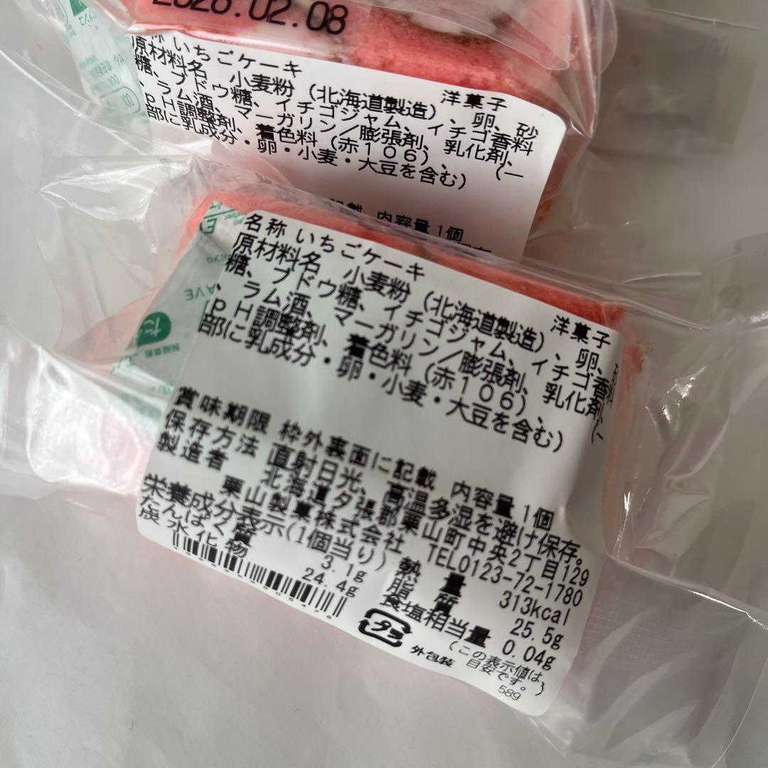 北海道限定♬︎♡栗山製菓と三星ともりもと