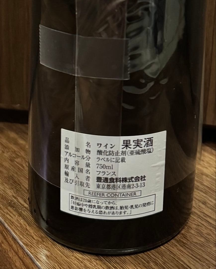 コカール ロワゾン フルーロ　クロ・ヴージョ 2021