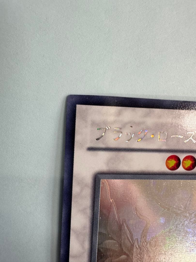 遊戯王　ブラックローズドラゴン　ホロ　ホログラフィック　 レア