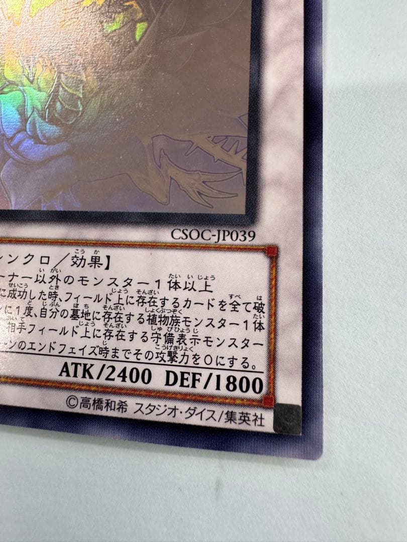 遊戯王　ブラックローズドラゴン　ホロ　ホログラフィック　 レア
