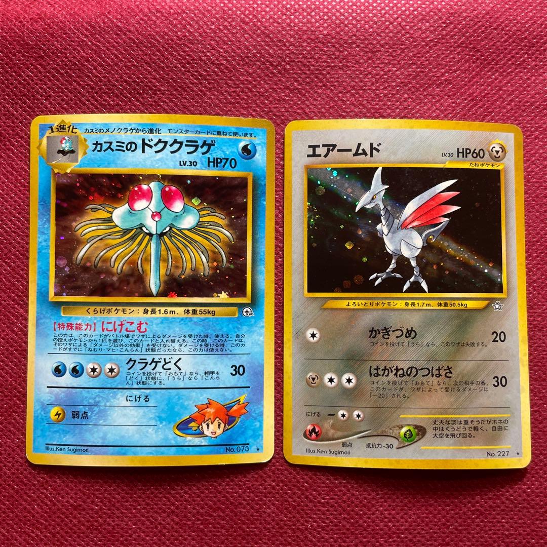 【旧裏】ポケモンカード 12枚 ホロ キラ レア まとめ売り　セット 引退品