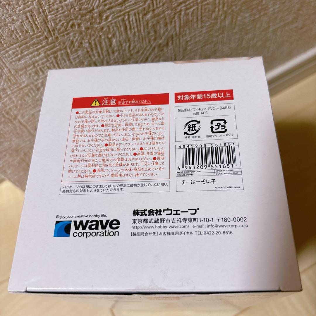 BEACH QUEENS すーぱーそに子 フィギュア