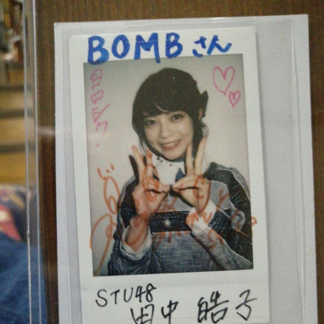 STU48田中皓子　BOMB直筆サイン入りチェキ