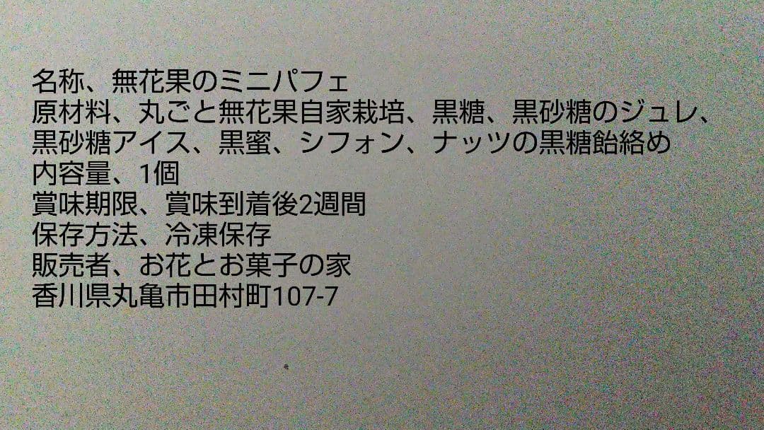 まぁちゃんページ、ケーキ、パフェ、和菓子、シフォンケーキ、サンド各種