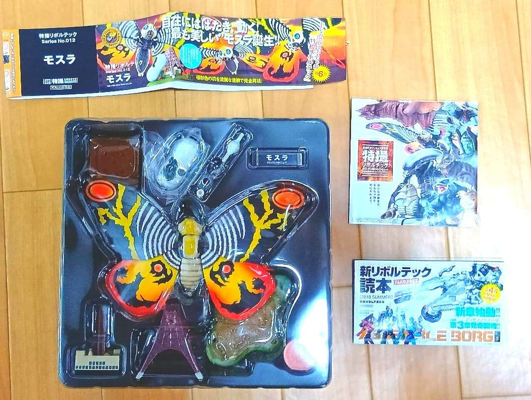 特撮リボルテック No.012 モスラ 東宝 海洋堂　ゴジラ フィギュア未使用品